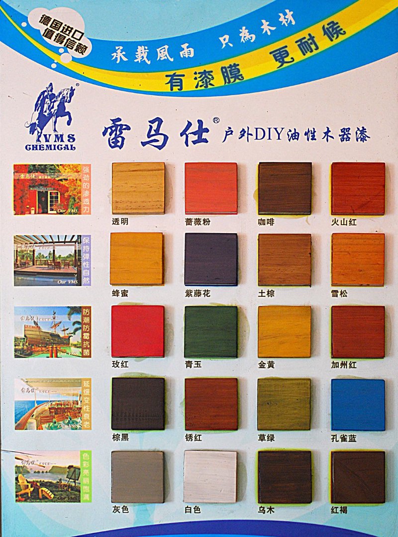 广州一苇大量现货供应德国技术的户外木油 - 一苇 - 九正建材网(中国建材第一网)