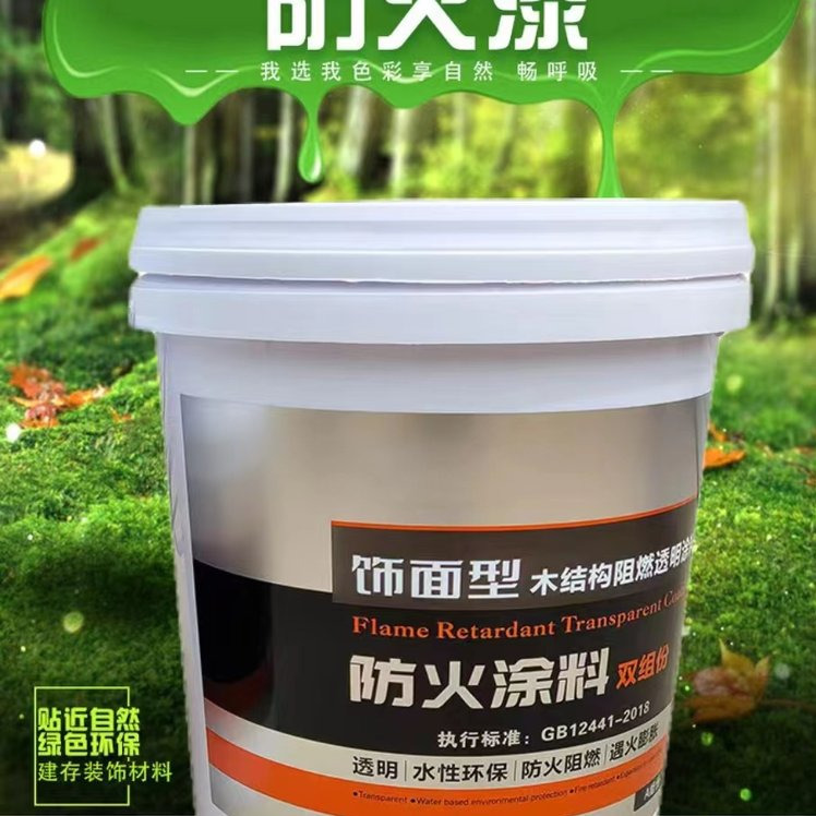 木材防护涂料