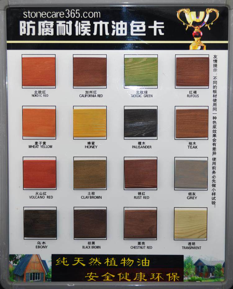 户外木油