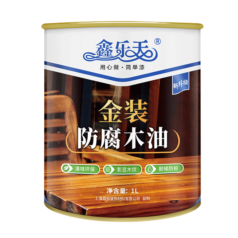 防腐木油